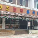 원조전주음식관 이미지