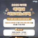 [북부] (야간)웰빙요가(2025) | 2025 영일대 샌드페스티벌 방문후기, 영일대해수욕장 주차정보· 포항 가볼만한 곳
