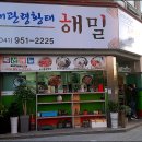 대관령황태해밀 이미지