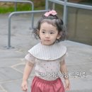 어린이집 등원룩 코니 턱받이 바디수트 블루머 조합! 시원한 여름 유아상하복