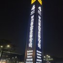 종합운동장역 4번출구 이미지