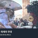 베니스 축제 즐기기 이미지