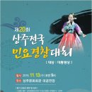 상주민요 이미지