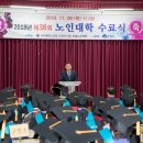대한노인회 군산시지회 경인투데이뉴스