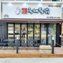 국제통닭 청학점 이미지