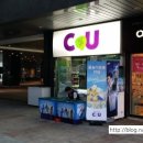 CU 해운대팔레드시즈점