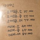 서가산곰장어 이미지