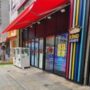 왕 오락실 | [경기_시흥] 왕 오락실 가게 후기