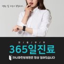 아나파한방병원 이미지