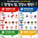 한방 약물조합 세트 1
