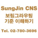 성진보링 이미지