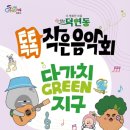 지구자전거