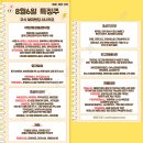 2025년 8월 6일 내일 주식 단타 종목(시가기준 1~3%) 이미지