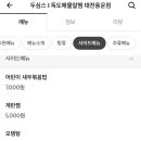 독도해물알찜 이미지