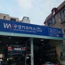 우영 모터스 이미지