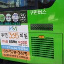 우면365의원 이미지