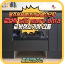 진천우방 | 경기 광주 로봇청소기장 리폼 로보락장 시공