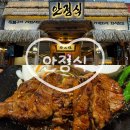 세븐일레븐 진주석류점 | [진주 가좌동 맛집] 안정식 짚불향에 진심인 곳, 석갈비 정식 솔직후기!(+갓벽한 반찬 구성)