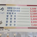 미소국수석적