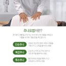 신생한의원 이미지