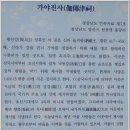 가야진사 이미지