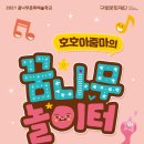 꿈나무극장 이미지