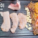 황제삼겹