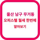 남구-001 이미지