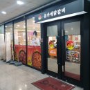 유가네닭갈비용인 이미지
