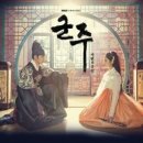 군주-가면의 주인 (MBC 수목드라마) OST [2LP] (선주문수량만큼 제작한정반) 예약안내 이미지