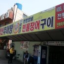 양산추어탕