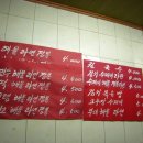 모퉁이라면집
