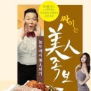 놀부보쌈 이미지