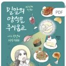 성연작은도서관 | 2025년 8월까지 읽은 책 후기 작성^^