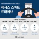 제트 컨디셔닝 | 렉서스 RX350h 하이브리드 비대면 시승 후기 @ 엘앤티렉서스 안양 시승센터 = 찌노닷컴