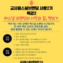 교사 퍼스널브랜딩 사랑2기 책쓰기 특강 후기