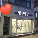 염색방장 - 동구 계족로 97-1 | 염색방장
