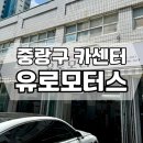 유로모터스 이미지