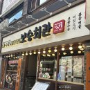 을지입구지하쇼핑센터 | [명동] 명동 한식 맛집 ‘보승회관 명동점‘ 후기✨