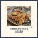 원고매로, 원고매로2번길 | 쇠고집 기흥아울렛 이케아 근처 용인 고매동 맛집 다녀온 후기