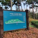 동빙고(근린공원) 이미지