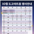 도고아트홀 이미지