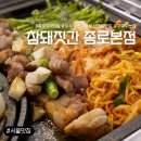 보성녹돈 | [서울/종로] 삼겹살맛집 찾다가 발견한 참돼지간ㅣ직접 구워주는 보성녹돈 만족후기!