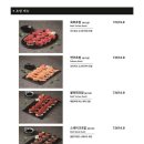 육회바른연어부천역점 이미지