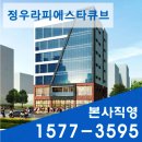 라피에스타 QV 이미지