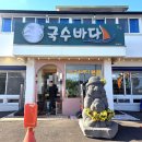 맨날 PC존 | 제주 중문 고기국수 맛집 국수바다 아침식사 가능한 가성비 맛집 후기