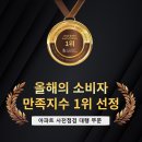 송파성지아파트 | 잠실 더샵 루벤(송파 성지아파트) 사전점검 대행 공동구매(꼼꼼하자)