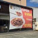 불끈낙지&보쌈 월성점 이미지