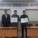봉화군조합공동사업법인