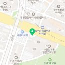 매화유도관 이미지